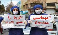 شرکت در مراسم و مهمانی ها ممنوع !